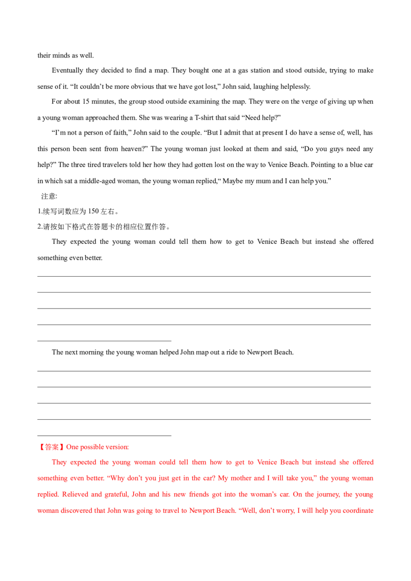 黄金卷01-赢在高考&middot;黄金8卷备战2024年高考英语模拟卷（江苏专用）（解析版）_03高考英语_2024年新高考资料_4.2024高考模拟预测试卷