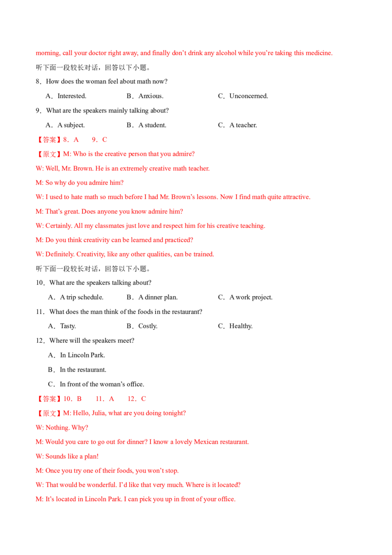 黄金卷01-赢在高考&middot;黄金8卷备战2024年高考英语模拟卷（江苏专用）（解析版）_03高考英语_2024年新高考资料_4.2024高考模拟预测试卷