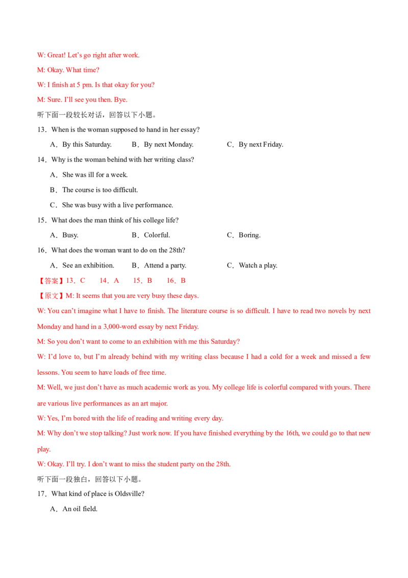 黄金卷01-赢在高考&middot;黄金8卷备战2024年高考英语模拟卷（江苏专用）（解析版）_03高考英语_2024年新高考资料_4.2024高考模拟预测试卷