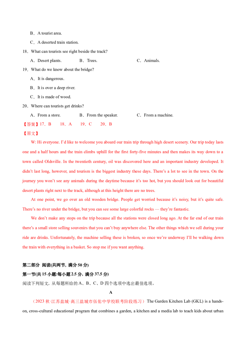 黄金卷01-赢在高考&middot;黄金8卷备战2024年高考英语模拟卷（江苏专用）（解析版）_03高考英语_2024年新高考资料_4.2024高考模拟预测试卷