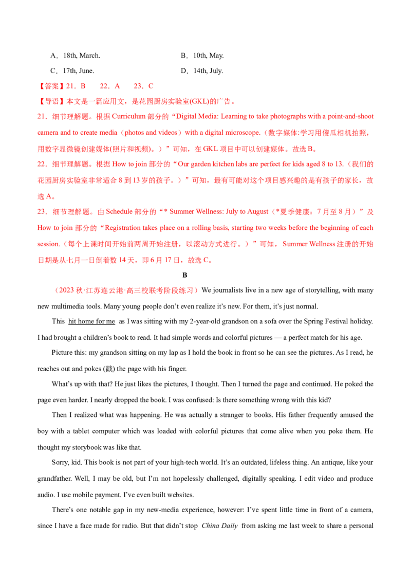 黄金卷01-赢在高考&middot;黄金8卷备战2024年高考英语模拟卷（江苏专用）（解析版）_03高考英语_2024年新高考资料_4.2024高考模拟预测试卷