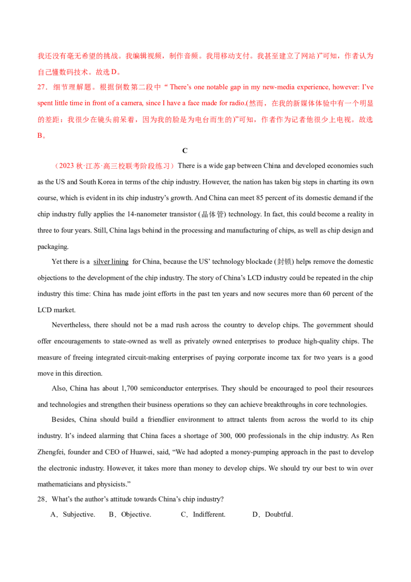 黄金卷01-赢在高考&middot;黄金8卷备战2024年高考英语模拟卷（江苏专用）（解析版）_03高考英语_2024年新高考资料_4.2024高考模拟预测试卷
