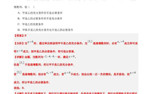 第27练数列的概念（精练：基础+重难点）一轮复习讲义2024年高考数学高频考点题型归纳与方法总结（新高考通用）解析版_新高考复习资料_2024年新高考资料_一轮复习资料