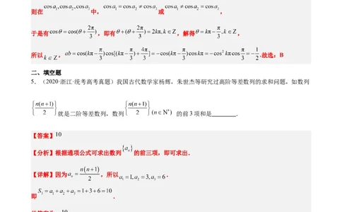 第27练数列的概念（精练：基础+重难点）一轮复习讲义2024年高考数学高频考点题型归纳与方法总结（新高考通用）解析版_新高考复习资料_2024年新高考资料_一轮复习资料