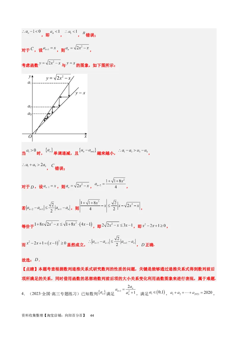 第27练数列的概念（精练：基础+重难点）一轮复习讲义2024年高考数学高频考点题型归纳与方法总结（新高考通用）解析版_新高考复习资料_2024年新高考资料_一轮复习资料