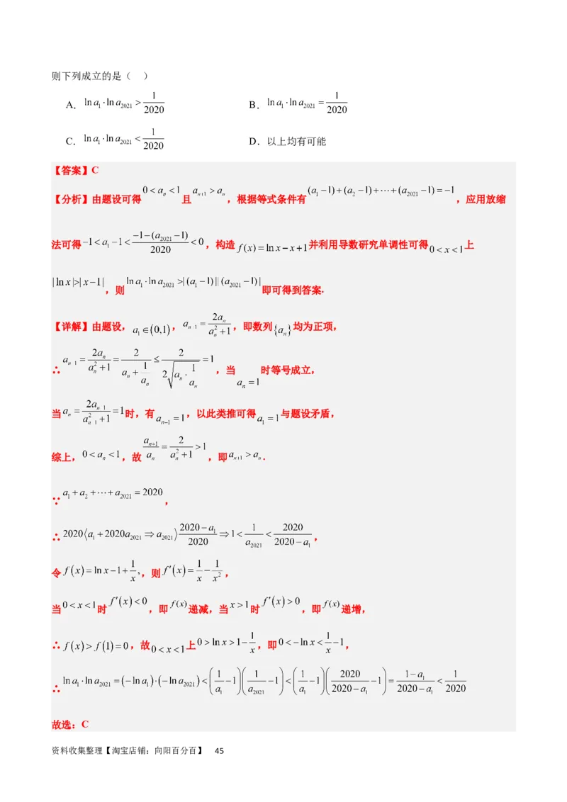 第27练数列的概念（精练：基础+重难点）一轮复习讲义2024年高考数学高频考点题型归纳与方法总结（新高考通用）解析版_新高考复习资料_2024年新高考资料_一轮复习资料