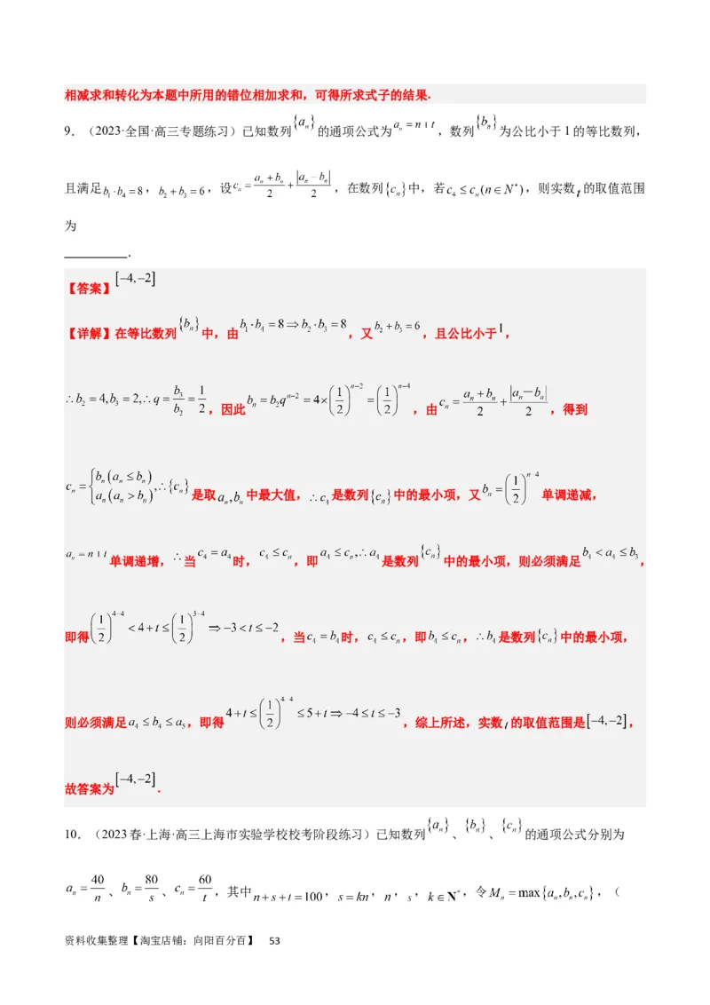 第27练数列的概念（精练：基础+重难点）一轮复习讲义2024年高考数学高频考点题型归纳与方法总结（新高考通用）解析版_新高考复习资料_2024年新高考资料_一轮复习资料