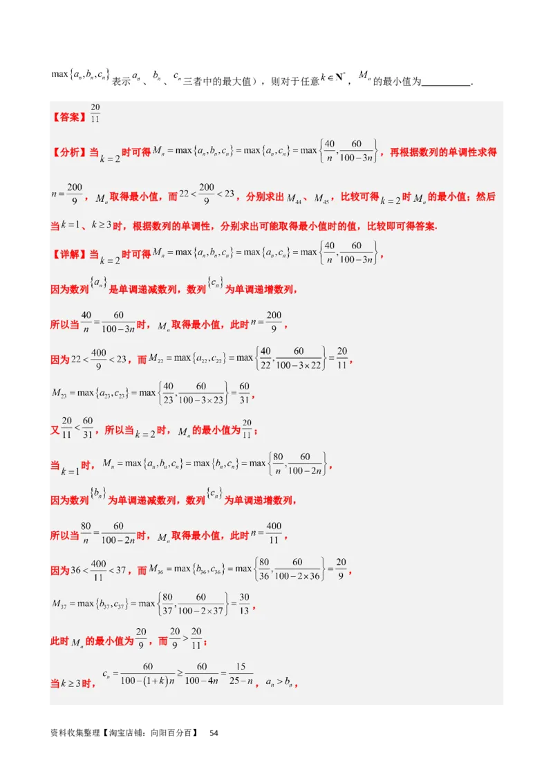 第27练数列的概念（精练：基础+重难点）一轮复习讲义2024年高考数学高频考点题型归纳与方法总结（新高考通用）解析版_新高考复习资料_2024年新高考资料_一轮复习资料