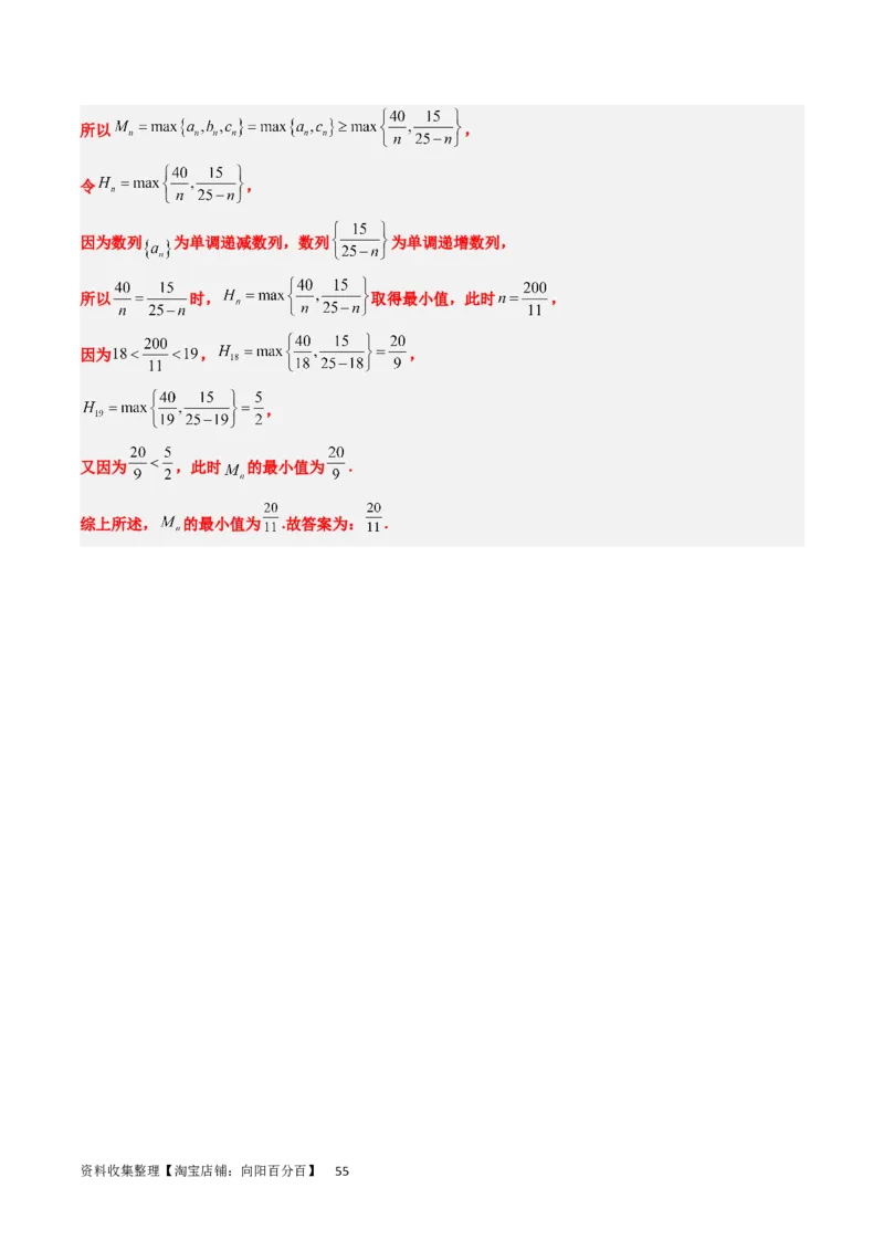 第27练数列的概念（精练：基础+重难点）一轮复习讲义2024年高考数学高频考点题型归纳与方法总结（新高考通用）解析版_新高考复习资料_2024年新高考资料_一轮复习资料