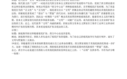 黄金卷05（浙江专用）（参考答案）_07高考历史_2024年新高考资料_4.2024高考模拟预测试卷_赢在高考&middot;黄金8卷备战2024年高考历史模拟卷（浙江专用）31278328