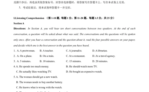 黄金卷03-赢在高考&middot;黄金8卷备战2024年高考英语模拟卷（上海专用）（原卷版）_03高考英语_2024年新高考资料_4.2024高考模拟预测试卷