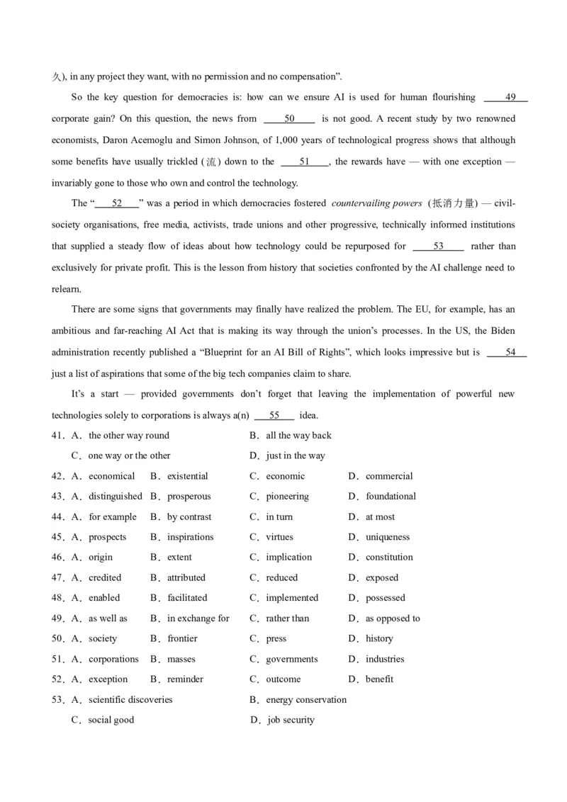 黄金卷03-赢在高考&middot;黄金8卷备战2024年高考英语模拟卷（上海专用）（原卷版）_03高考英语_2024年新高考资料_4.2024高考模拟预测试卷