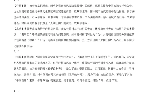 黄金卷01（江苏专用）（全解全析）_07高考历史_2024年新高考资料_4.2024高考模拟预测试卷_赢在高考&middot;黄金8卷备战2024年高考历史模拟卷（江苏专用）31317288