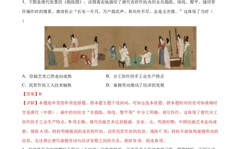 黄金卷03（河北专用）（全解全析）_07高考历史_2024年新高考资料_4.2024高考模拟预测试卷_赢在高考&middot;黄金8卷备战2024年高考历史模拟卷（河北专用）31272518