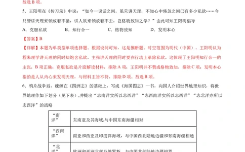 黄金卷03（河北专用）（全解全析）_07高考历史_2024年新高考资料_4.2024高考模拟预测试卷_赢在高考&middot;黄金8卷备战2024年高考历史模拟卷（河北专用）31272518