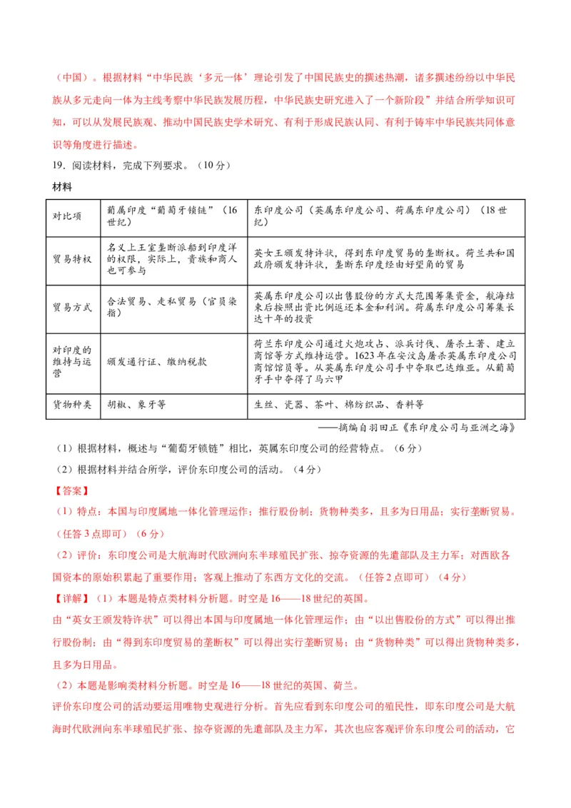 黄金卷03（河北专用）（全解全析）_07高考历史_2024年新高考资料_4.2024高考模拟预测试卷_赢在高考&middot;黄金8卷备战2024年高考历史模拟卷（河北专用）31272518