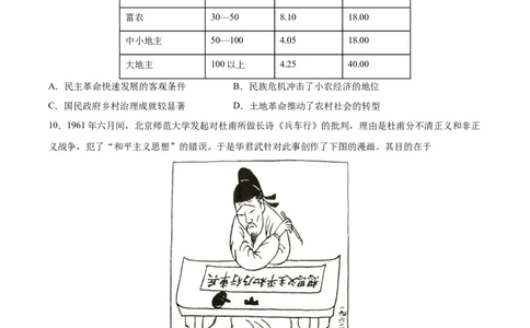 黄金卷04（广东专用）（原卷版）_07高考历史_2024年新高考资料_4.2024高考模拟预测试卷_赢在高考&middot;黄金8卷备战2024年高考历史模拟卷（广东专用）31245718