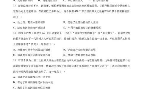 黄金卷04（广东专用）（原卷版）_07高考历史_2024年新高考资料_4.2024高考模拟预测试卷_赢在高考&middot;黄金8卷备战2024年高考历史模拟卷（广东专用）31245718