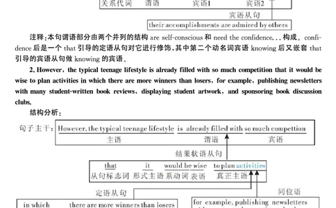 2003年考研英语真题解析_考研英语真题（英一＋英二）_考研英语真题_考研英语一历年真题_❤️7.英语一逐词翻译（2005-2025）_4英语一自译本+答案_2000-2009英语真题解析