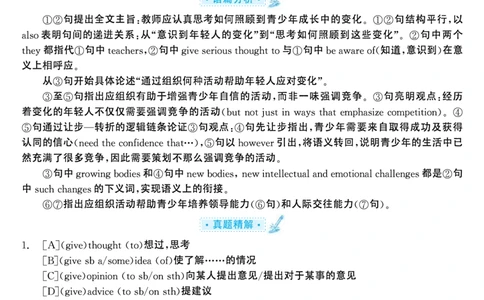 2003年考研英语真题解析_考研英语真题（英一＋英二）_考研英语真题_考研英语一历年真题_❤️7.英语一逐词翻译（2005-2025）_4英语一自译本+答案_2000-2009英语真题解析