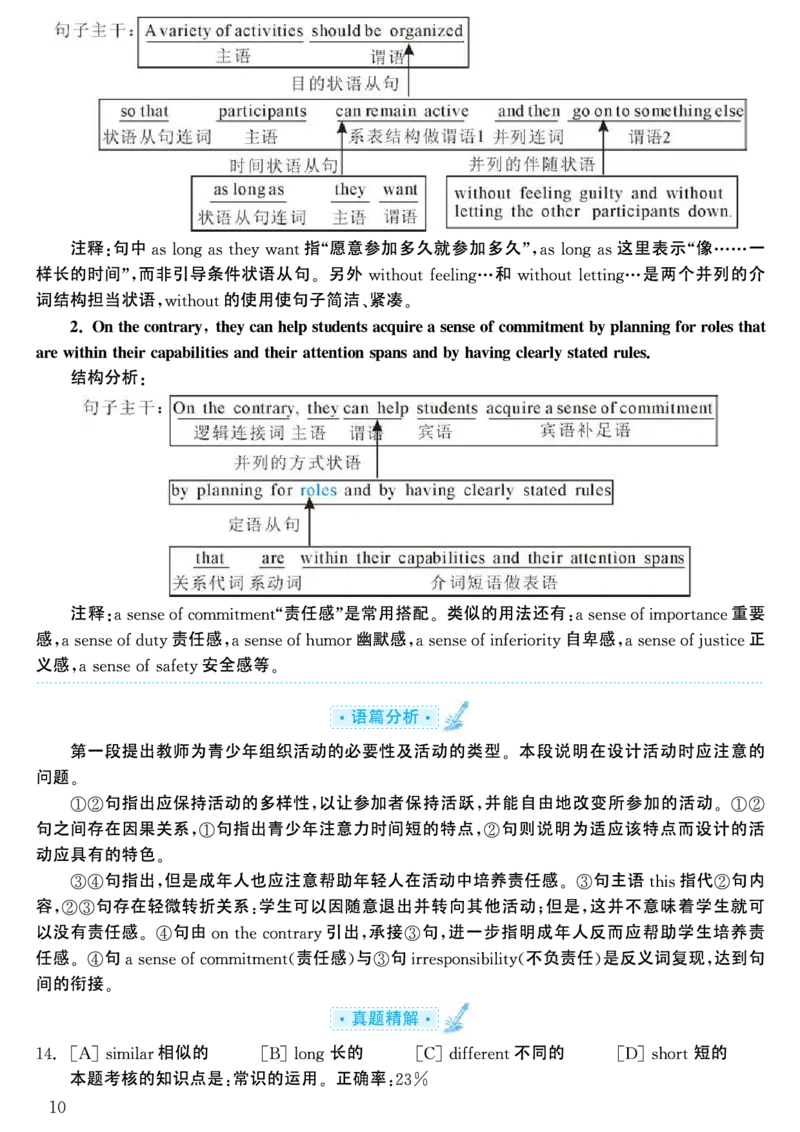 2003年考研英语真题解析_考研英语真题（英一＋英二）_考研英语真题_考研英语一历年真题_❤️7.英语一逐词翻译（2005-2025）_4英语一自译本+答案_2000-2009英语真题解析