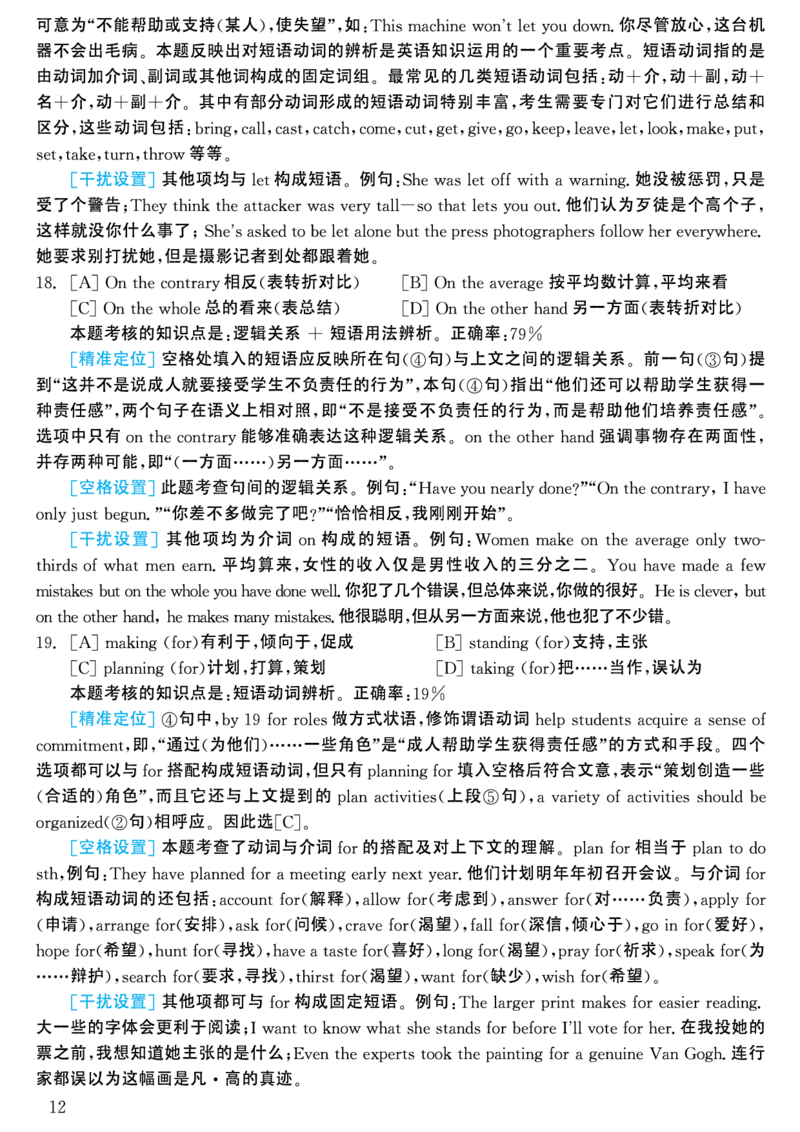 2003年考研英语真题解析_考研英语真题（英一＋英二）_考研英语真题_考研英语一历年真题_❤️7.英语一逐词翻译（2005-2025）_4英语一自译本+答案_2000-2009英语真题解析