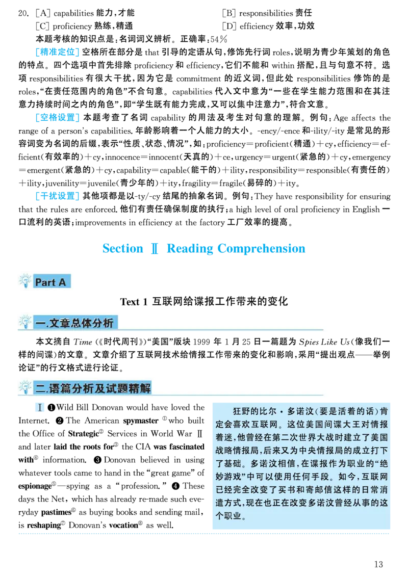 2003年考研英语真题解析_考研英语真题（英一＋英二）_考研英语真题_考研英语一历年真题_❤️7.英语一逐词翻译（2005-2025）_4英语一自译本+答案_2000-2009英语真题解析