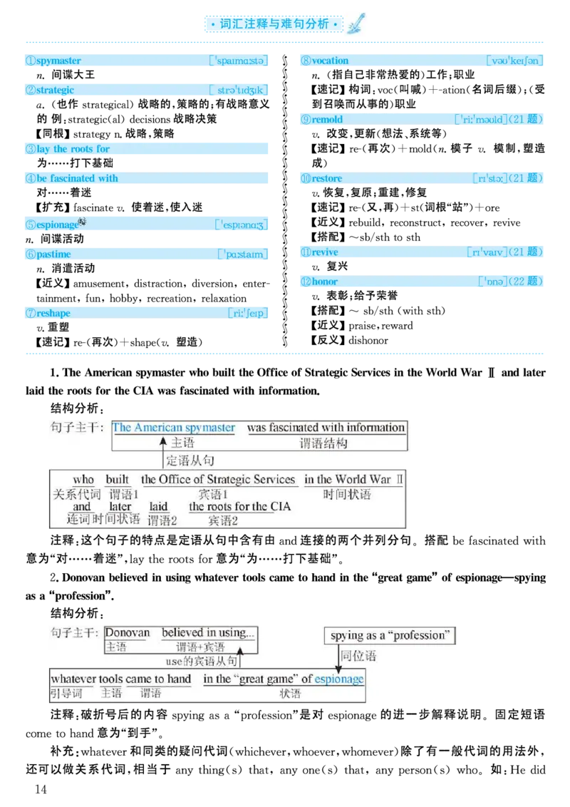 2003年考研英语真题解析_考研英语真题（英一＋英二）_考研英语真题_考研英语一历年真题_❤️7.英语一逐词翻译（2005-2025）_4英语一自译本+答案_2000-2009英语真题解析