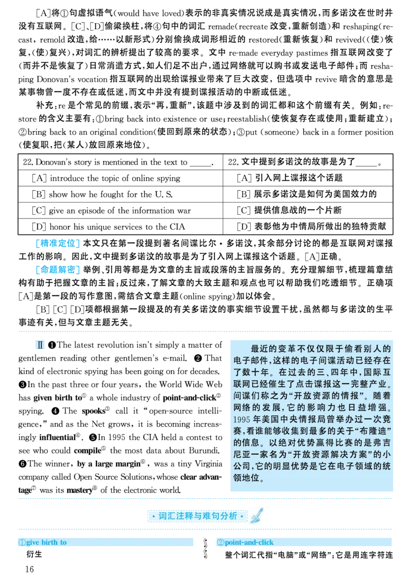 2003年考研英语真题解析_考研英语真题（英一＋英二）_考研英语真题_考研英语一历年真题_❤️7.英语一逐词翻译（2005-2025）_4英语一自译本+答案_2000-2009英语真题解析