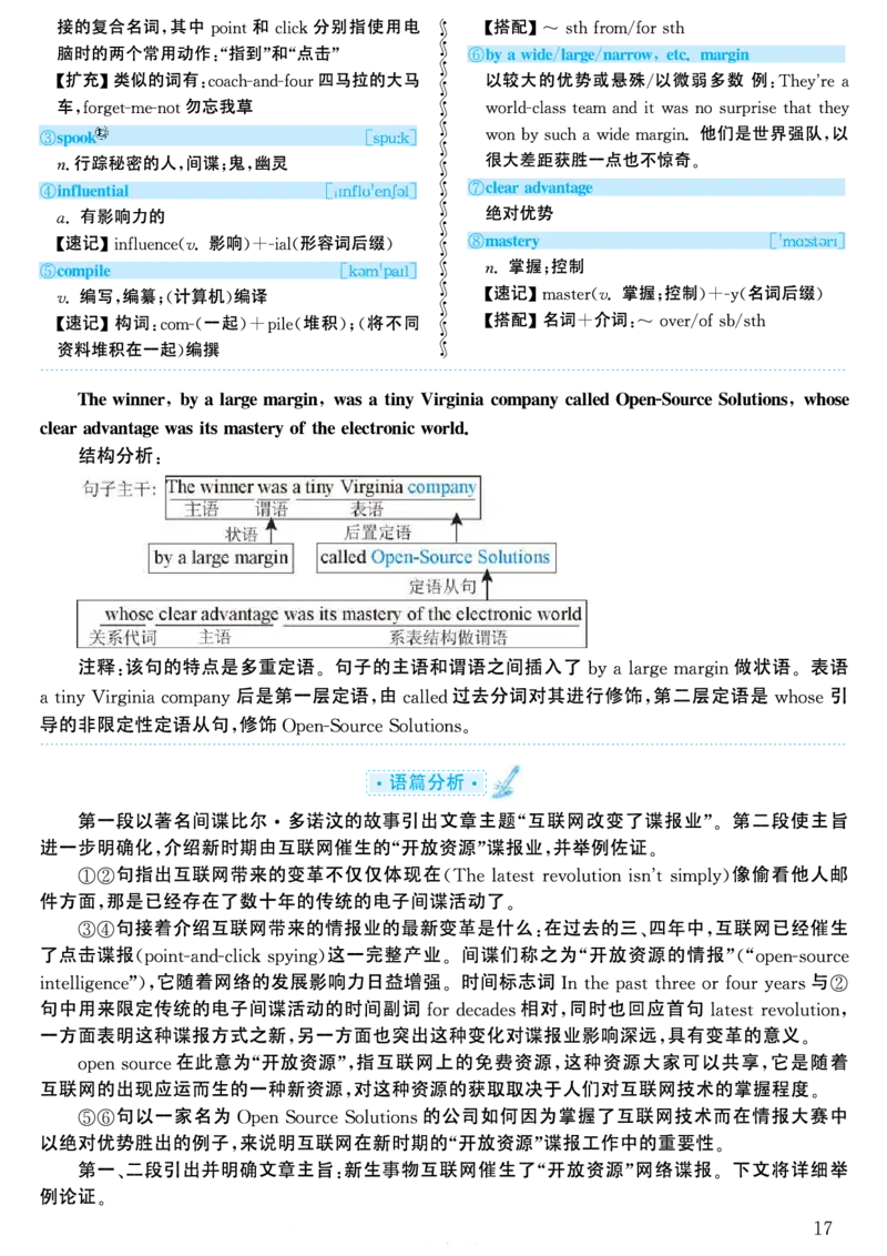 2003年考研英语真题解析_考研英语真题（英一＋英二）_考研英语真题_考研英语一历年真题_❤️7.英语一逐词翻译（2005-2025）_4英语一自译本+答案_2000-2009英语真题解析