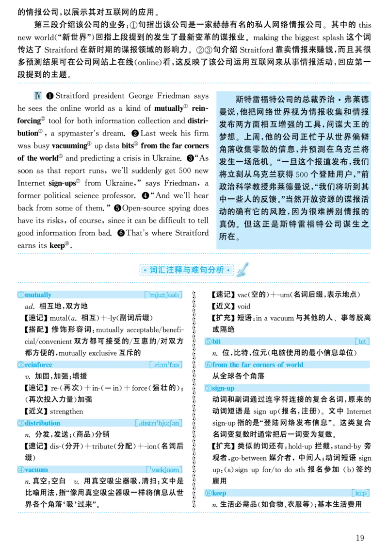 2003年考研英语真题解析_考研英语真题（英一＋英二）_考研英语真题_考研英语一历年真题_❤️7.英语一逐词翻译（2005-2025）_4英语一自译本+答案_2000-2009英语真题解析