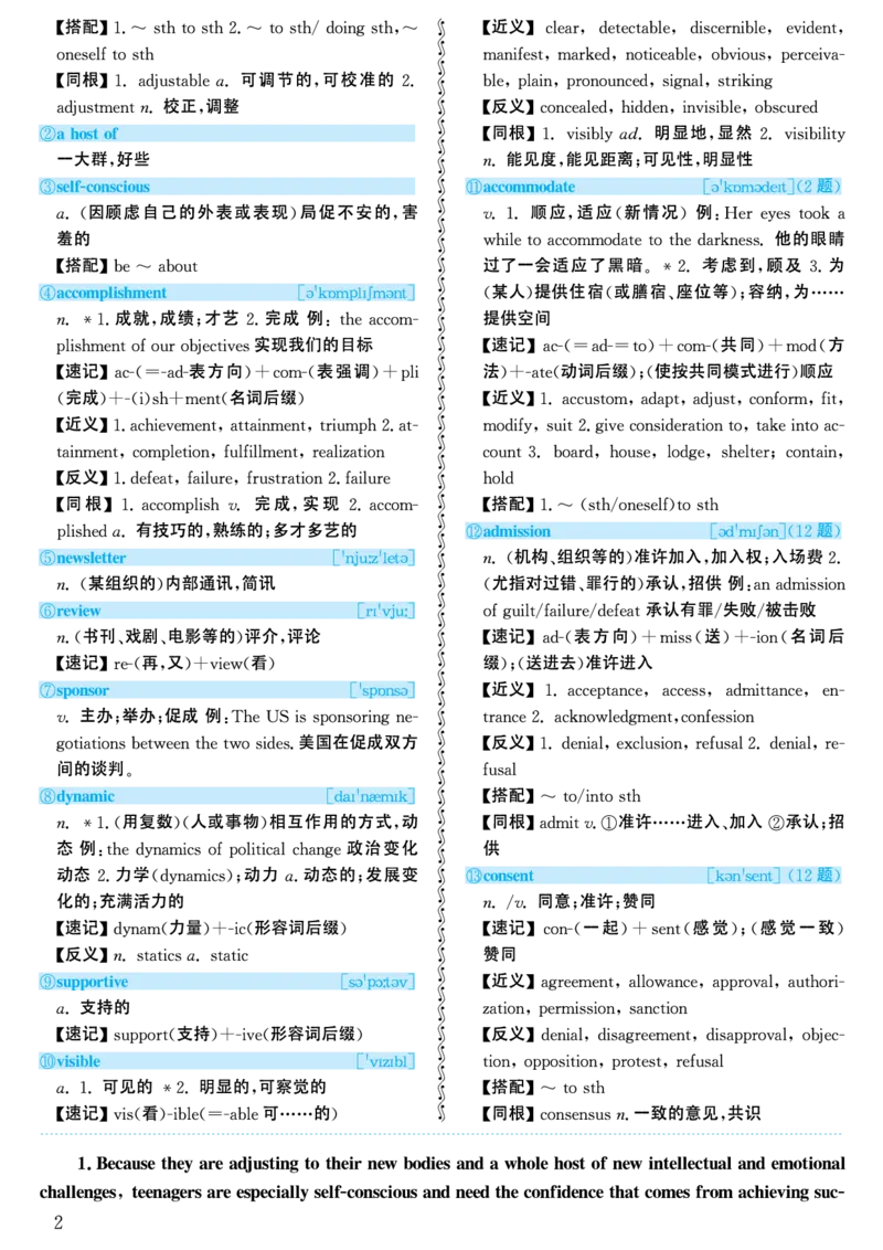 2003年考研英语真题解析_考研英语真题（英一＋英二）_考研英语真题_考研英语一历年真题_❤️7.英语一逐词翻译（2005-2025）_4英语一自译本+答案_2000-2009英语真题解析