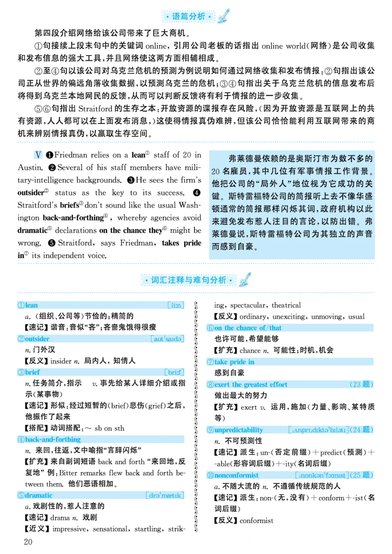 2003年考研英语真题解析_考研英语真题（英一＋英二）_考研英语真题_考研英语一历年真题_❤️7.英语一逐词翻译（2005-2025）_4英语一自译本+答案_2000-2009英语真题解析