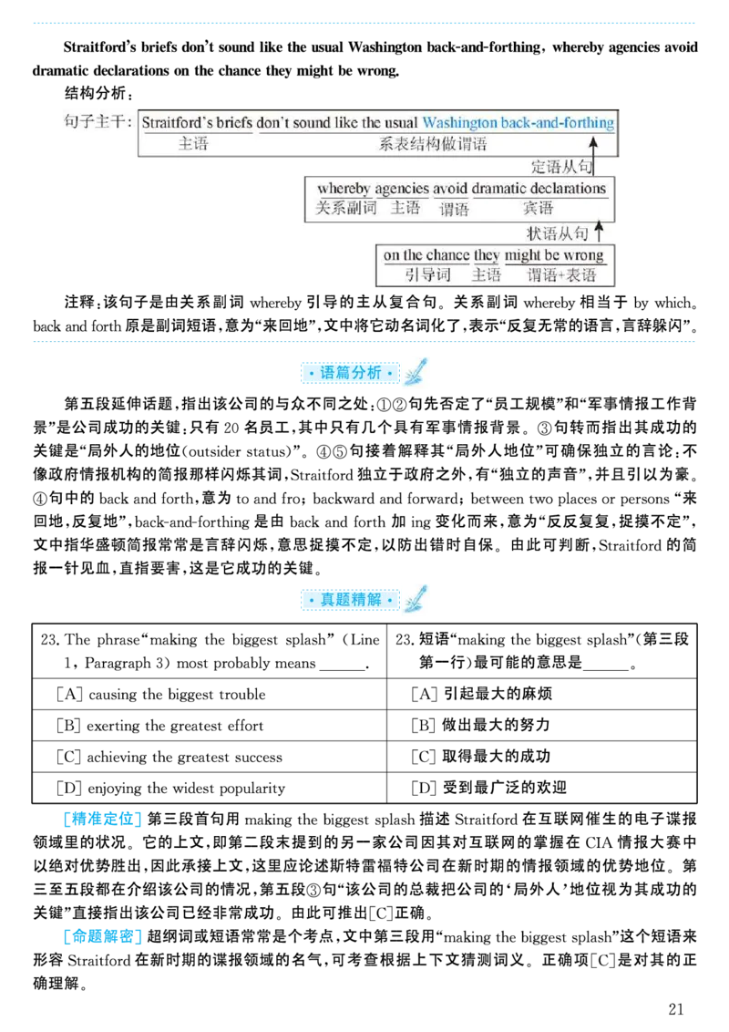 2003年考研英语真题解析_考研英语真题（英一＋英二）_考研英语真题_考研英语一历年真题_❤️7.英语一逐词翻译（2005-2025）_4英语一自译本+答案_2000-2009英语真题解析