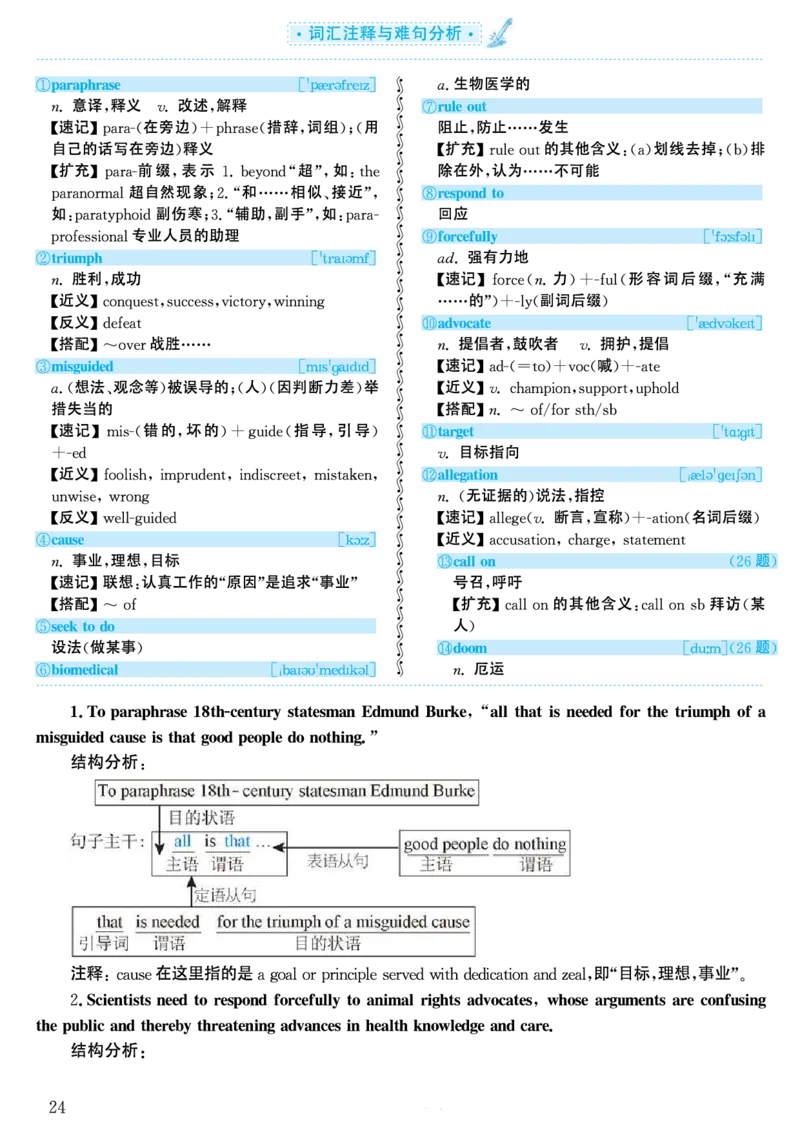 2003年考研英语真题解析_考研英语真题（英一＋英二）_考研英语真题_考研英语一历年真题_❤️7.英语一逐词翻译（2005-2025）_4英语一自译本+答案_2000-2009英语真题解析