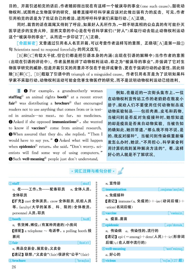2003年考研英语真题解析_考研英语真题（英一＋英二）_考研英语真题_考研英语一历年真题_❤️7.英语一逐词翻译（2005-2025）_4英语一自译本+答案_2000-2009英语真题解析