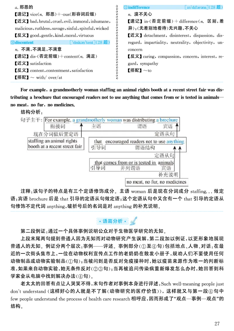 2003年考研英语真题解析_考研英语真题（英一＋英二）_考研英语真题_考研英语一历年真题_❤️7.英语一逐词翻译（2005-2025）_4英语一自译本+答案_2000-2009英语真题解析
