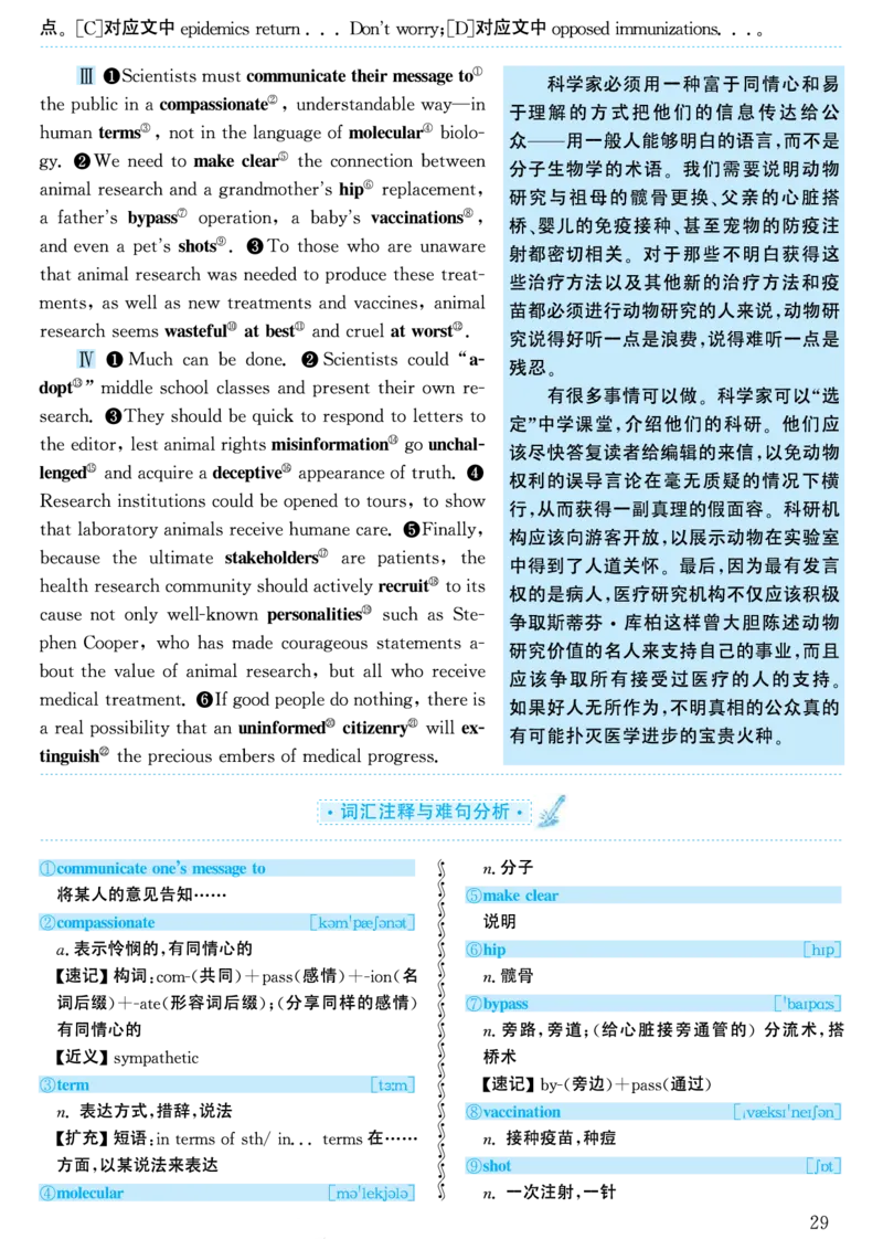 2003年考研英语真题解析_考研英语真题（英一＋英二）_考研英语真题_考研英语一历年真题_❤️7.英语一逐词翻译（2005-2025）_4英语一自译本+答案_2000-2009英语真题解析