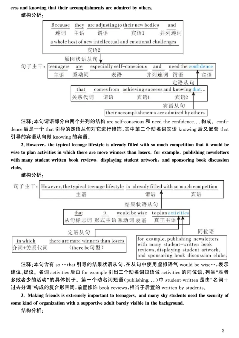 2003年考研英语真题解析_考研英语真题（英一＋英二）_考研英语真题_考研英语一历年真题_❤️7.英语一逐词翻译（2005-2025）_4英语一自译本+答案_2000-2009英语真题解析