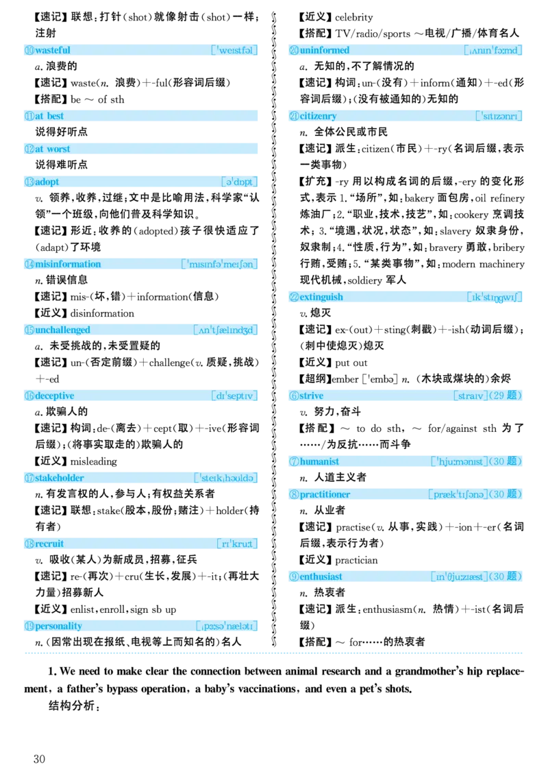 2003年考研英语真题解析_考研英语真题（英一＋英二）_考研英语真题_考研英语一历年真题_❤️7.英语一逐词翻译（2005-2025）_4英语一自译本+答案_2000-2009英语真题解析
