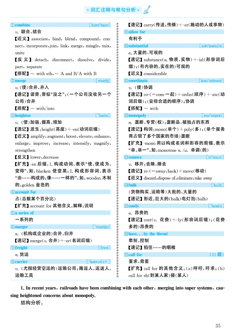 2003年考研英语真题解析_考研英语真题（英一＋英二）_考研英语真题_考研英语一历年真题_❤️7.英语一逐词翻译（2005-2025）_4英语一自译本+答案_2000-2009英语真题解析