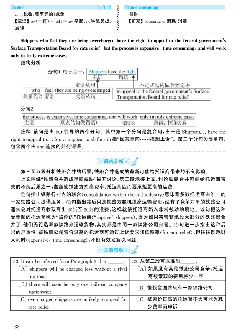 2003年考研英语真题解析_考研英语真题（英一＋英二）_考研英语真题_考研英语一历年真题_❤️7.英语一逐词翻译（2005-2025）_4英语一自译本+答案_2000-2009英语真题解析