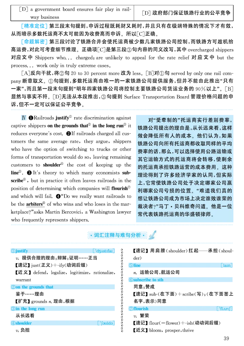 2003年考研英语真题解析_考研英语真题（英一＋英二）_考研英语真题_考研英语一历年真题_❤️7.英语一逐词翻译（2005-2025）_4英语一自译本+答案_2000-2009英语真题解析