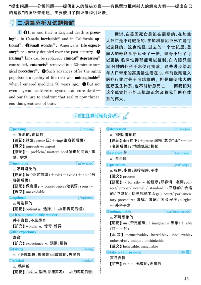 2003年考研英语真题解析_考研英语真题（英一＋英二）_考研英语真题_考研英语一历年真题_❤️7.英语一逐词翻译（2005-2025）_4英语一自译本+答案_2000-2009英语真题解析