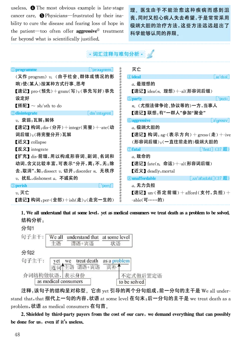 2003年考研英语真题解析_考研英语真题（英一＋英二）_考研英语真题_考研英语一历年真题_❤️7.英语一逐词翻译（2005-2025）_4英语一自译本+答案_2000-2009英语真题解析