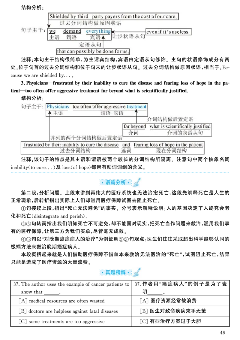 2003年考研英语真题解析_考研英语真题（英一＋英二）_考研英语真题_考研英语一历年真题_❤️7.英语一逐词翻译（2005-2025）_4英语一自译本+答案_2000-2009英语真题解析