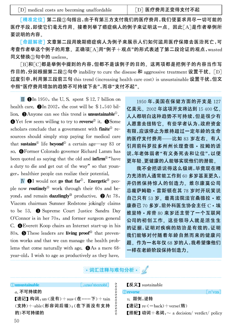 2003年考研英语真题解析_考研英语真题（英一＋英二）_考研英语真题_考研英语一历年真题_❤️7.英语一逐词翻译（2005-2025）_4英语一自译本+答案_2000-2009英语真题解析