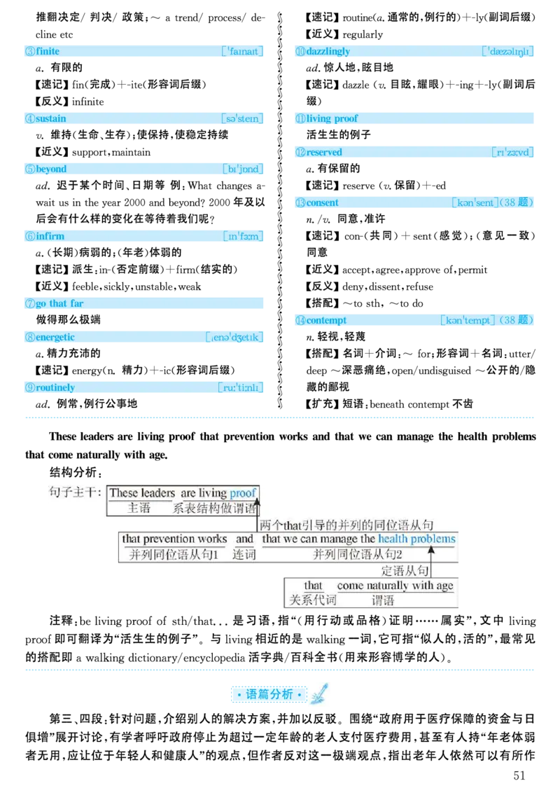 2003年考研英语真题解析_考研英语真题（英一＋英二）_考研英语真题_考研英语一历年真题_❤️7.英语一逐词翻译（2005-2025）_4英语一自译本+答案_2000-2009英语真题解析
