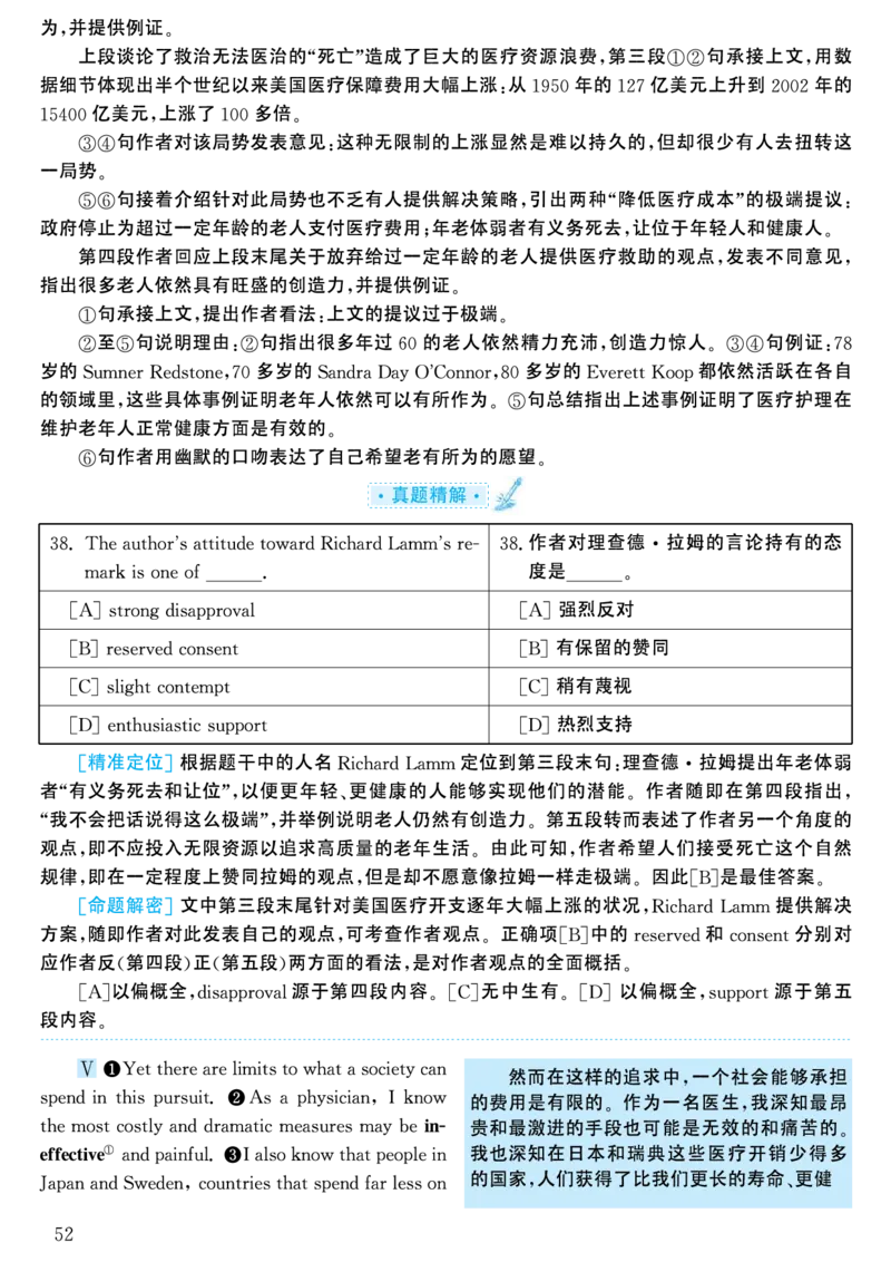 2003年考研英语真题解析_考研英语真题（英一＋英二）_考研英语真题_考研英语一历年真题_❤️7.英语一逐词翻译（2005-2025）_4英语一自译本+答案_2000-2009英语真题解析