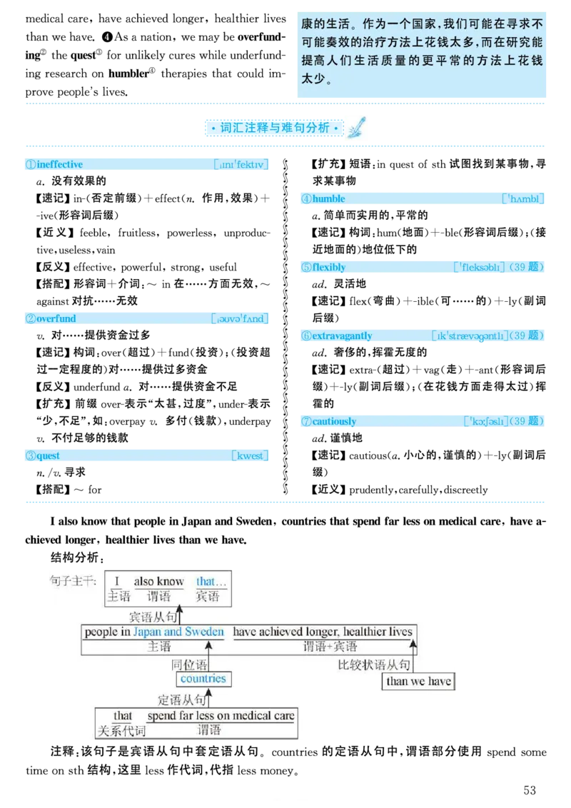 2003年考研英语真题解析_考研英语真题（英一＋英二）_考研英语真题_考研英语一历年真题_❤️7.英语一逐词翻译（2005-2025）_4英语一自译本+答案_2000-2009英语真题解析
